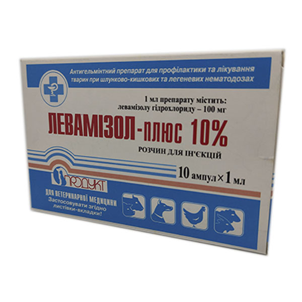 Левамізол плюс 10% 1 мл 10 ампул (Продукт)
