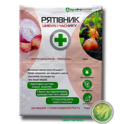 «Рятівник» цибулі та часнику 3 мл + 11 мл, оригінал, фото 1