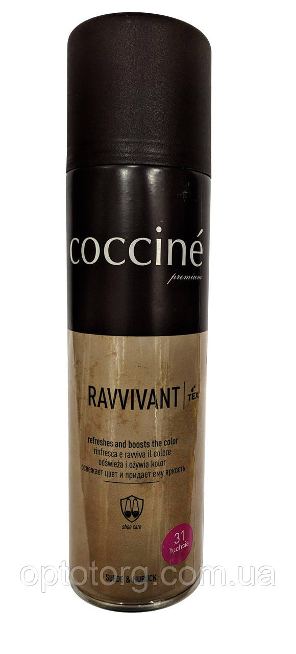 Фарба Фуксія для нубука, замші і велюру Coccine Кочині Польща 250мл