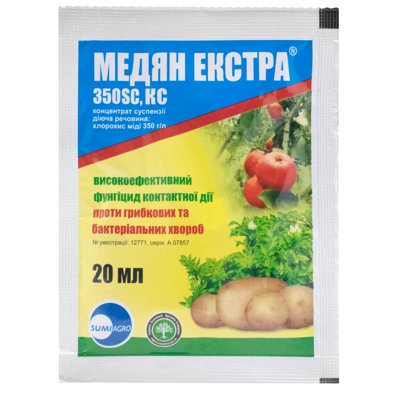 Фунгіцид Медян Екстра 350 SC 20 мл - купити за найкращою ціною в ...