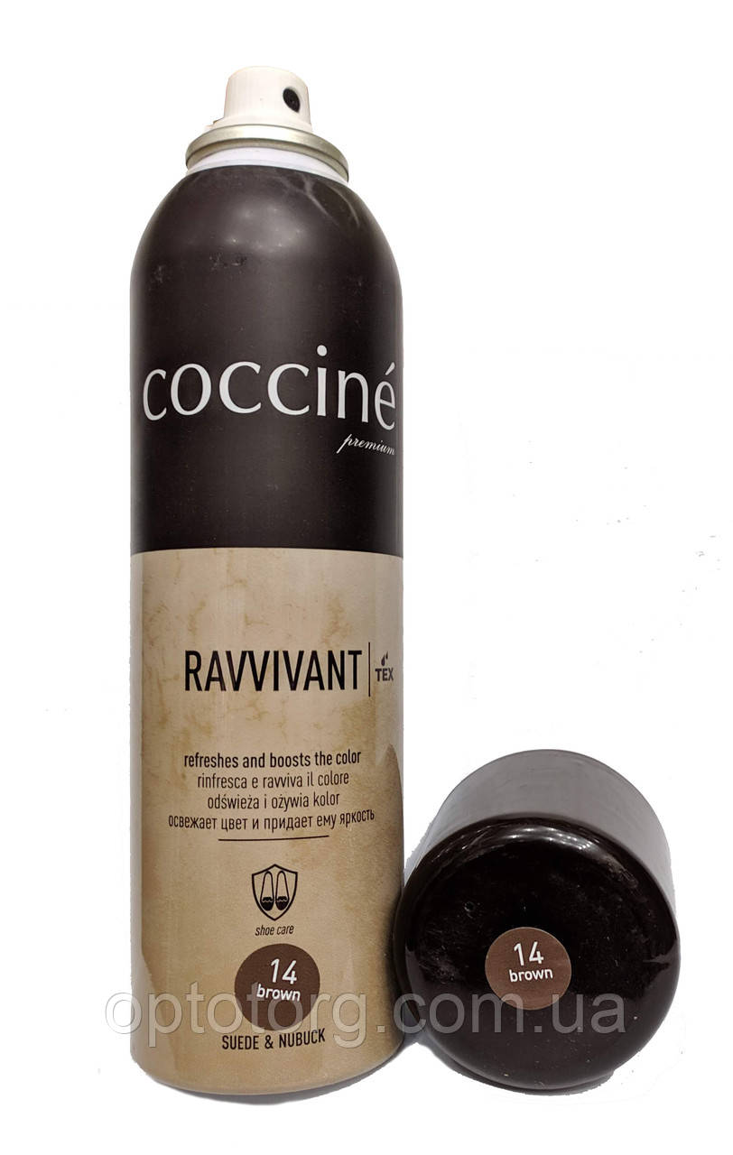 Фарба Коричневий для нубука, замші і велюру Coccine Кочині Польща 250мл