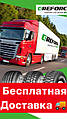 Безкоштовна Доставка вантажних шин Greforce по Україні