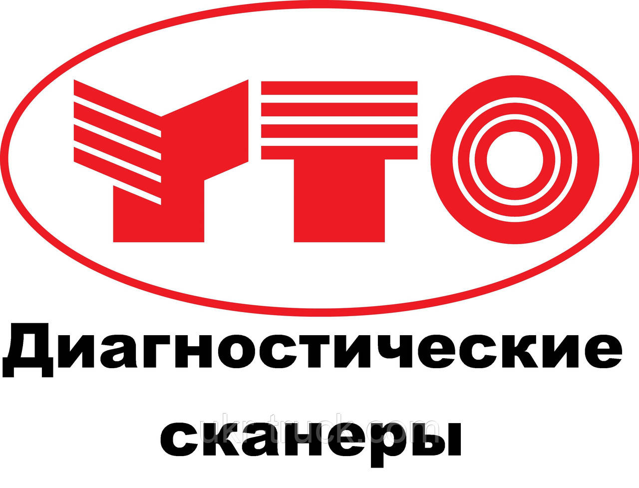 Діагностичні сканери для YTO, фото 1