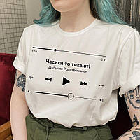Жіноча футболка з принтом "Пісня: Годинники цокають" Push IT