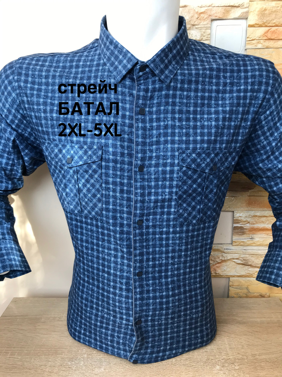 Батальна сорочка довгий рукав Amato в клітку. Акція