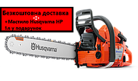 Бензопила Husqvarna 365