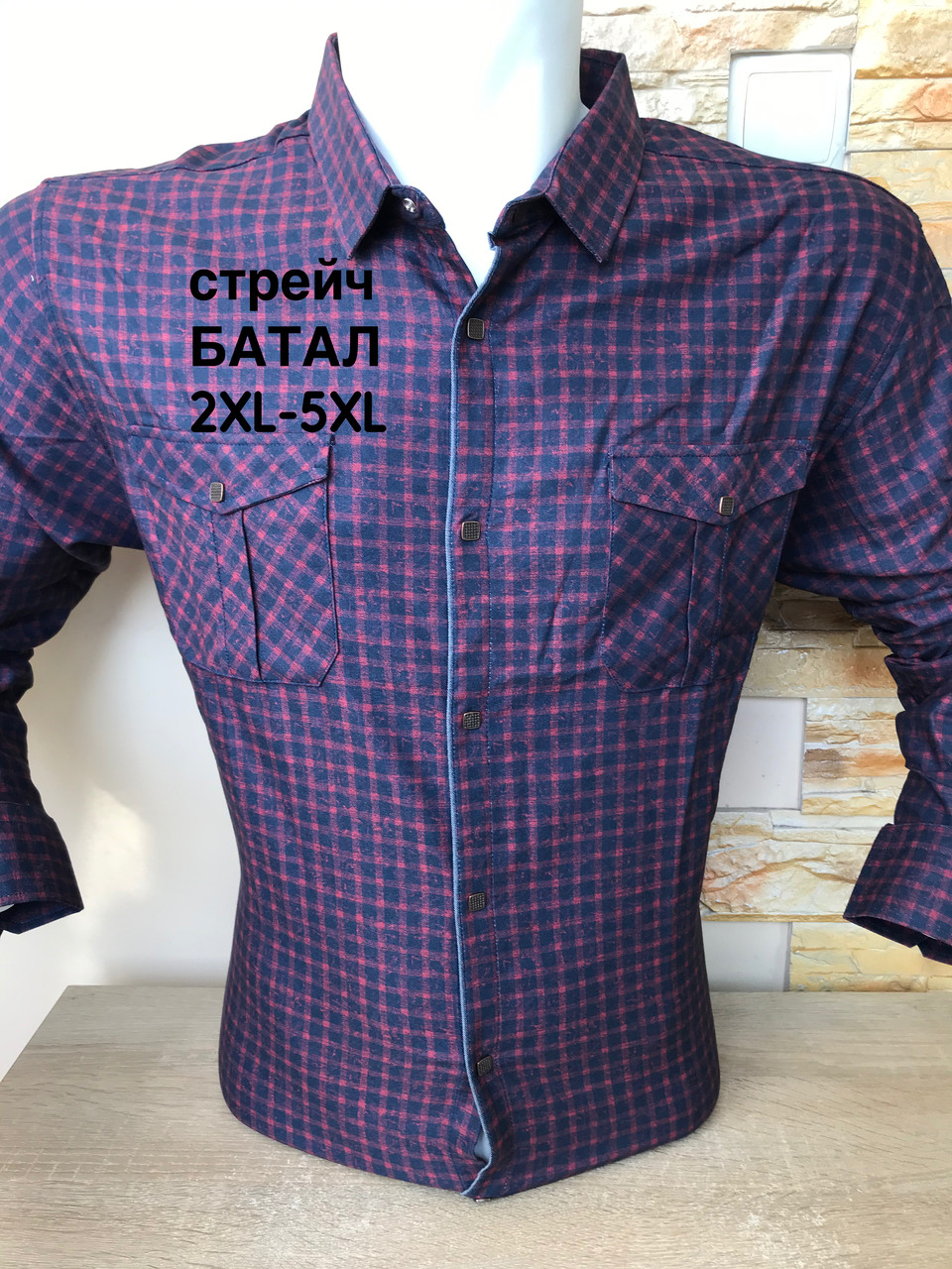 Батальна сорочка довгий рукав Amato в клітку.Акція