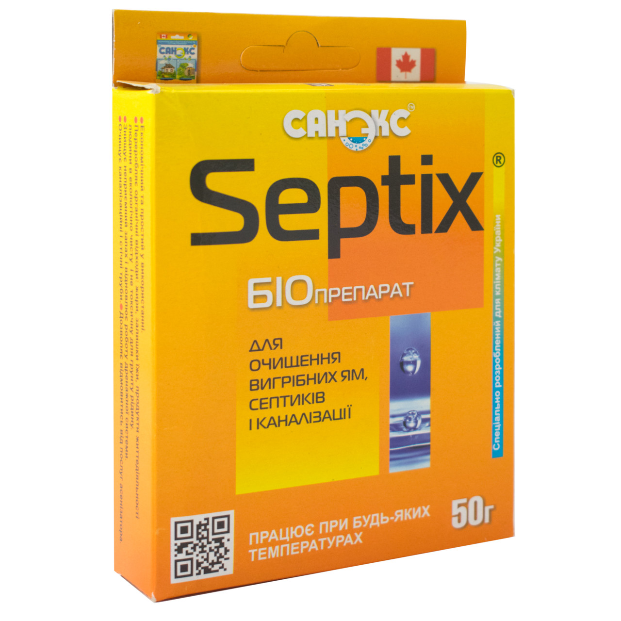 Біодеструктор Septix Санекс 50 г