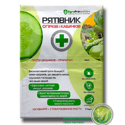 «Рятівник» огірків та кабачків 3 мл + 11 мл, оригінал, фото 1