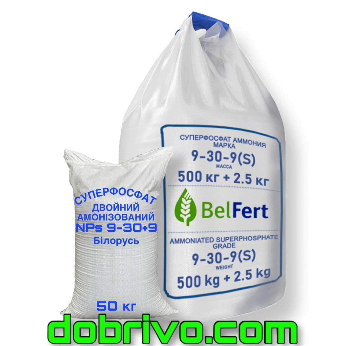 Суперфосфат двойной NP(s) 9:30(9), (мешки по 50кг, биг-бэги ...
