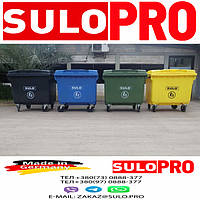 Сміттєвий пластиковий контейнер (Бак для сміття) 1100 літрів SULO Німеччина