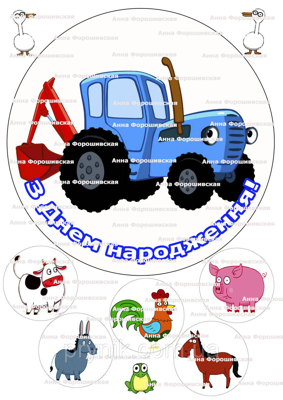 №1 Вафельна картинка для торту кругла Синій трактор - фото 1 - id-p1367580902
