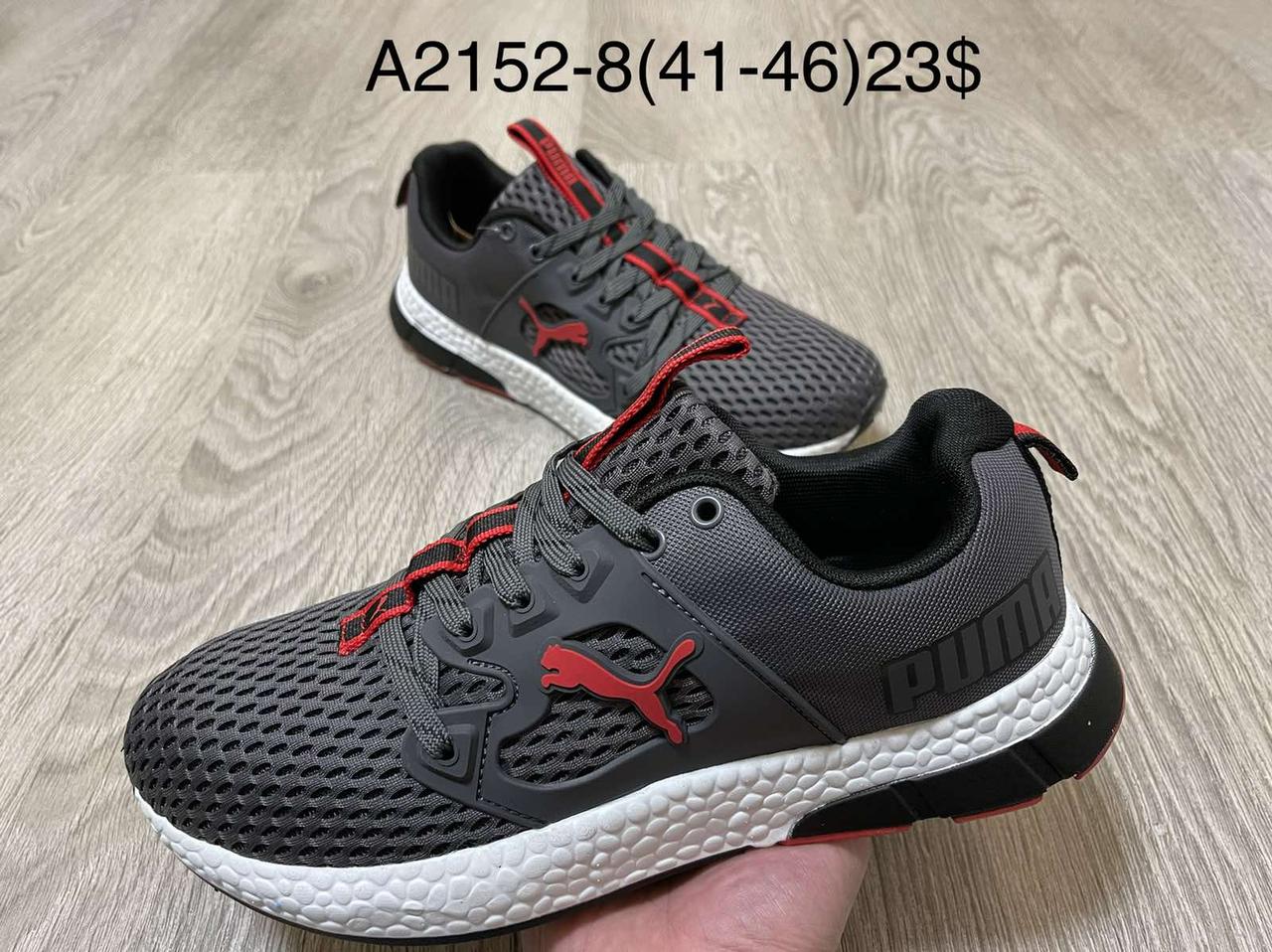 Чоловічі кросівки Puma гуртом (41-46)