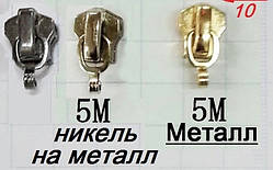 Слайдер для металу.змійки Т5