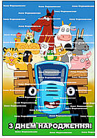 №14 Вафельна картинка для торту прямокутна Синій трактор