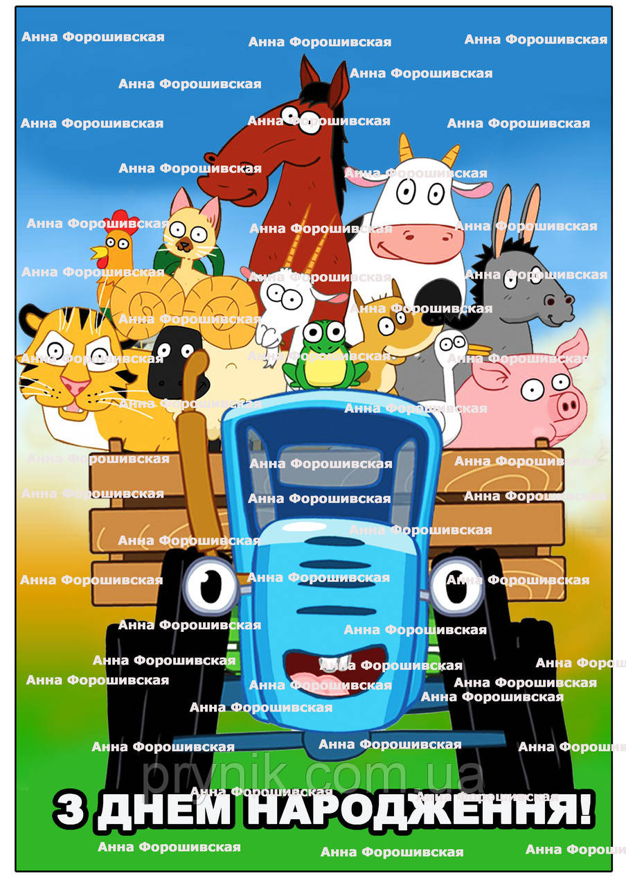 №14 Вафельна картинка для торту прямокутна Синій трактор - фото 1 - id-p1367647515