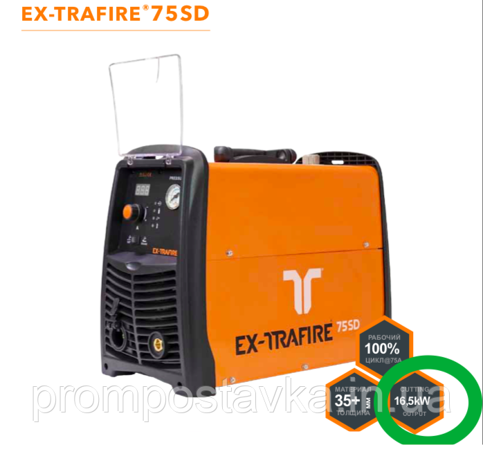 Апарат плазмового різання EX-TRAFIRE® 75SD
