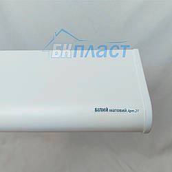 Підвіконня PLASTOLIT (Пластоліт) матове біле