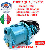 Насос для повышения давления, полива, дома Euroaqua JET40TZ. 0.55 кВт. 4 Атм