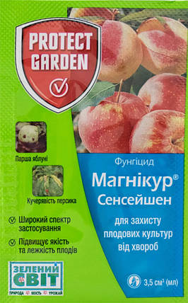 Фунгіцид Магникур Сенсейшен Protect garden (Луна Сенсейшен) 3,5 мл, оригінал Bayer, фото 1