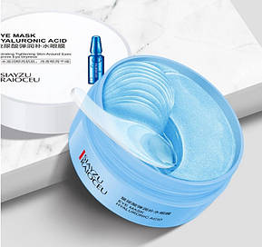 Патчі для очей з гіалуронової кислотою Siayzu Raioceu Eye Mask Hyaluronic Acid, 60 шт, фото 2
