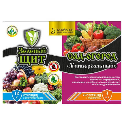 Зелений щит Сад-Оміст універсальний 3 мл + 10 мл/г (Agromaxi), фото 1