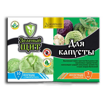 Зелений щит для капусти 3 мл + 10 мл/г (Agromaxi), фото 1