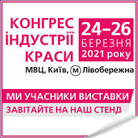 Приглашаем на конгресс красоты PRO Beauty EXPO 2021