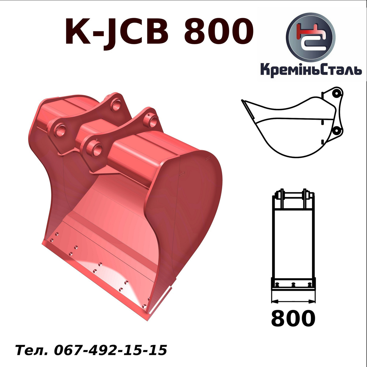 Ківш 800 мм для екскаватора JCB, фото 1
