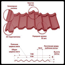 Металочерепиця MELBOURNE 0,5 мм RAL 3005 РЕ, фото 3