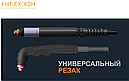 Плазмовий різак ручної Thermacut (Термакат) FHT-EX 40H TCS13, фото 4