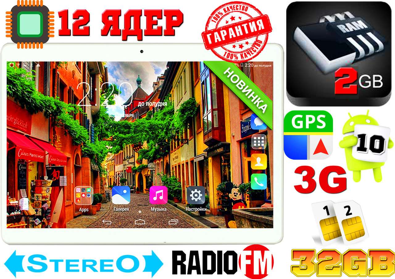 12 ЯДЕР планшет телефон Samsung Galaxy TAB 10" 2Sim, GPS,3G, 2/32GB + ПОДАРУНОК! КОРЕЯ!