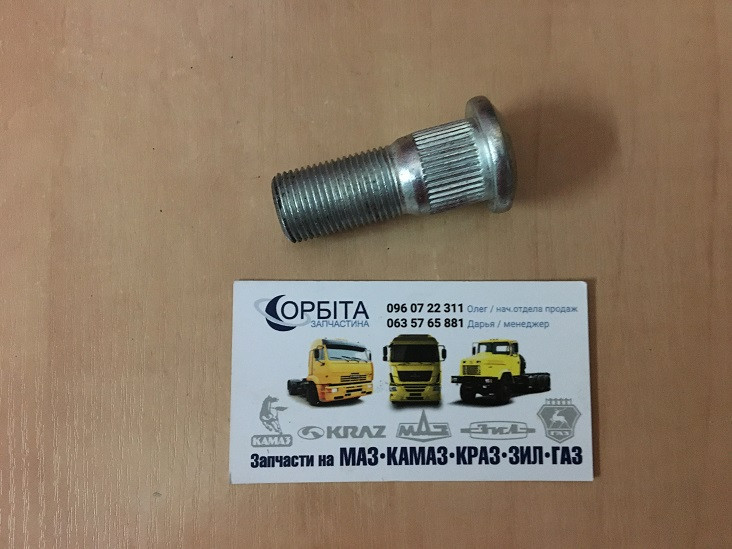 3302-3103008 Болт М18х1,5х46 ступицы колеса переднего ГАЗ 3302 ГАЗЕЛЬ ...
