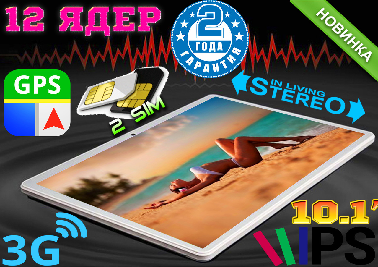 12 ЯДЕР планшет телефон Asus MAX 10" 2Sim, GPS,3G, 2/32GB + ПОДАРУНОК! КОРЕЯ!