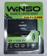 Двойник в прикуриватель с предохранителем Winso 2 в 1+2USB,12V+USB 5V