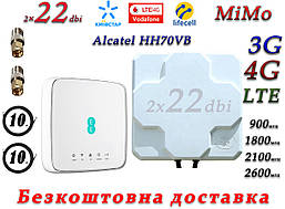 Повний комплект для 4G/LTE/3G Wi-Fi Роутер Alcatel HH70VB + Антена планшетна MIMO 2×22dbi (44дб)698-2690МГц