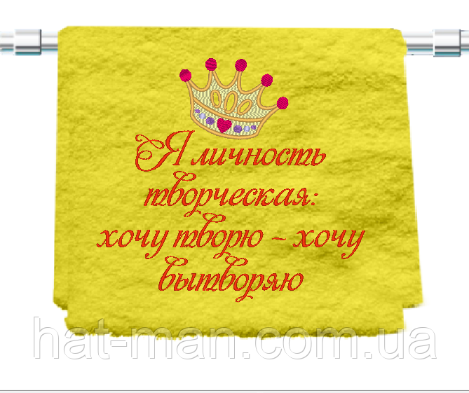 Лазневий рушник із прикольною вишивкою, 70*140 см