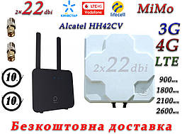 Повний комплект для 4G/LTE/3G WiFi Роутер Alcatel HH42CV + Антена планшетна MIMO 2×22dbi (44дб)698-2690МГц