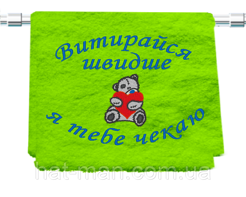 Банне полотенце з вишивкою медведика і надпису, 70*140см
