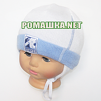 Дитяча шапочка р. 42-44 із зав'язками для новонародженого з підкладкою ТМ Мамина мода 4036 Блакитний 44