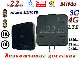 Повний комплект для 4G/LTE/3G Wi-Fi Роутер Alcatel HH70VB + Антена планшетна MIMO 2×22dbi (44дб)698-2690МГц