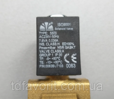 Електроклапан TYPE 5503 газової гармати EXPERT, VITALS, GRUNHELM, KINLUX, фото 1