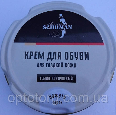 Крем темно коричневий в банці для гладкої шкіри Shuman Шуман, фото 1