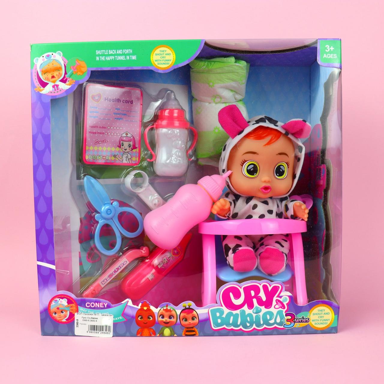 3360-9 Пупс Cry Babies у стільчику, з аксесуарами, у коробці
