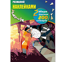 Розмальовки для дітей, Книга-наклейка "Какаду" та "Папуга", Набір дитячих пазлів картин