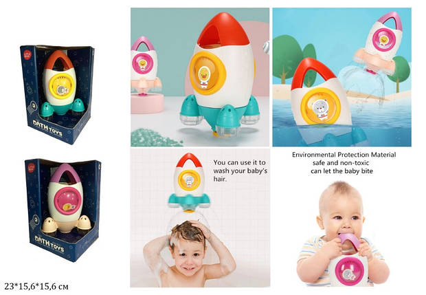 KM601Y/602Y Ігровий набір для ванної водограй ракета коробка 24*16*16,1 см, фото 1