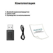 Аудіо Приймач Передавач Адаптер Bluetooth 5.0 Vikefon KN319(M135), фото 2
