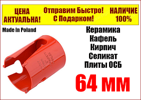 Універсальна коронка для силікату, кераміки, плит OSB 64x60 мм Yato YT-43978