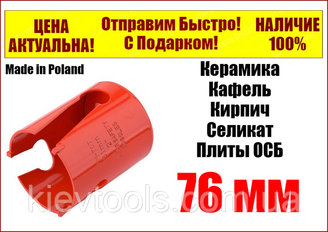 Універсальна коронка для силікату, кераміки, плит OSB 76x60 мм Yato YT-43980