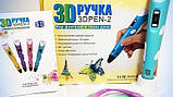 3д ручка для малювання 3д для дітей 3d pen 2 блакитні, фото 10